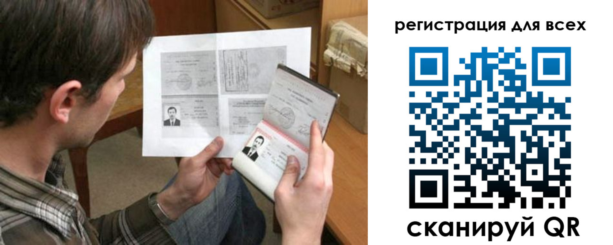 временная регистрация недорого в Стрежевом