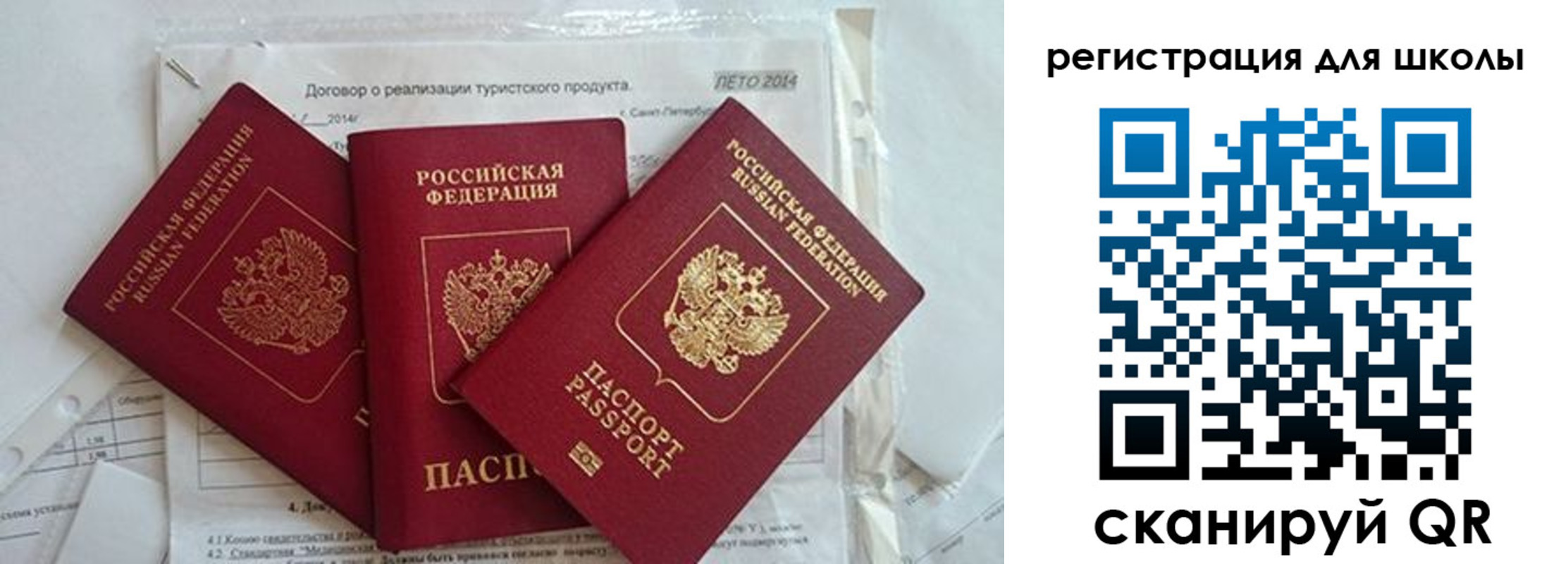 временная регистрация гарантия в Стрежевом